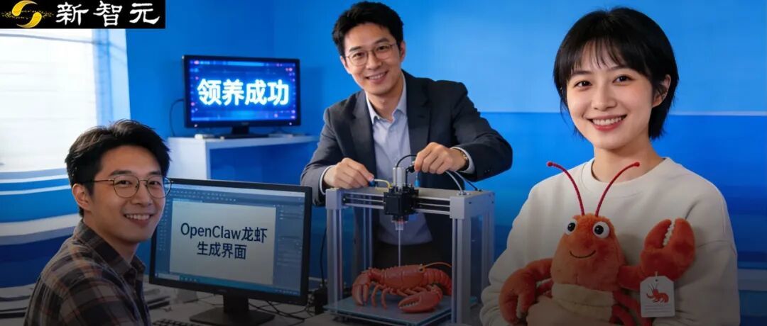 刚刚，魔都惊现龙虾白嫖局！砍掉OpenClaw门槛，首份搞钱教程曝出