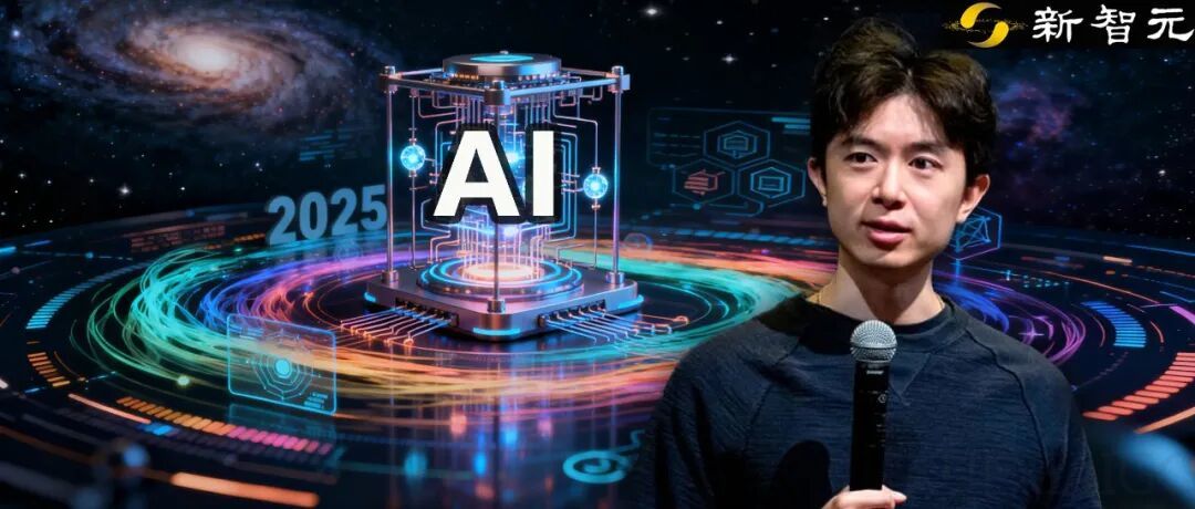 前OpenAI灵魂人物Jason Wei最新演讲！三大思路揭示2025年AI终极走向