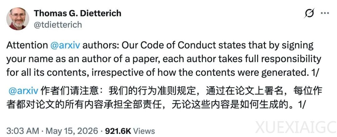 AI水论文封一年，署名连坐！arXiv最严新规来了，陶哲轩附议