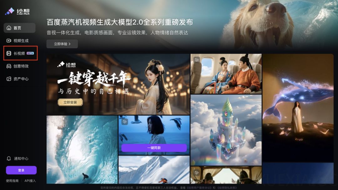 Sora2不够香了!这款国产AI视频模型已经能边看边生成,生成快还互动佳