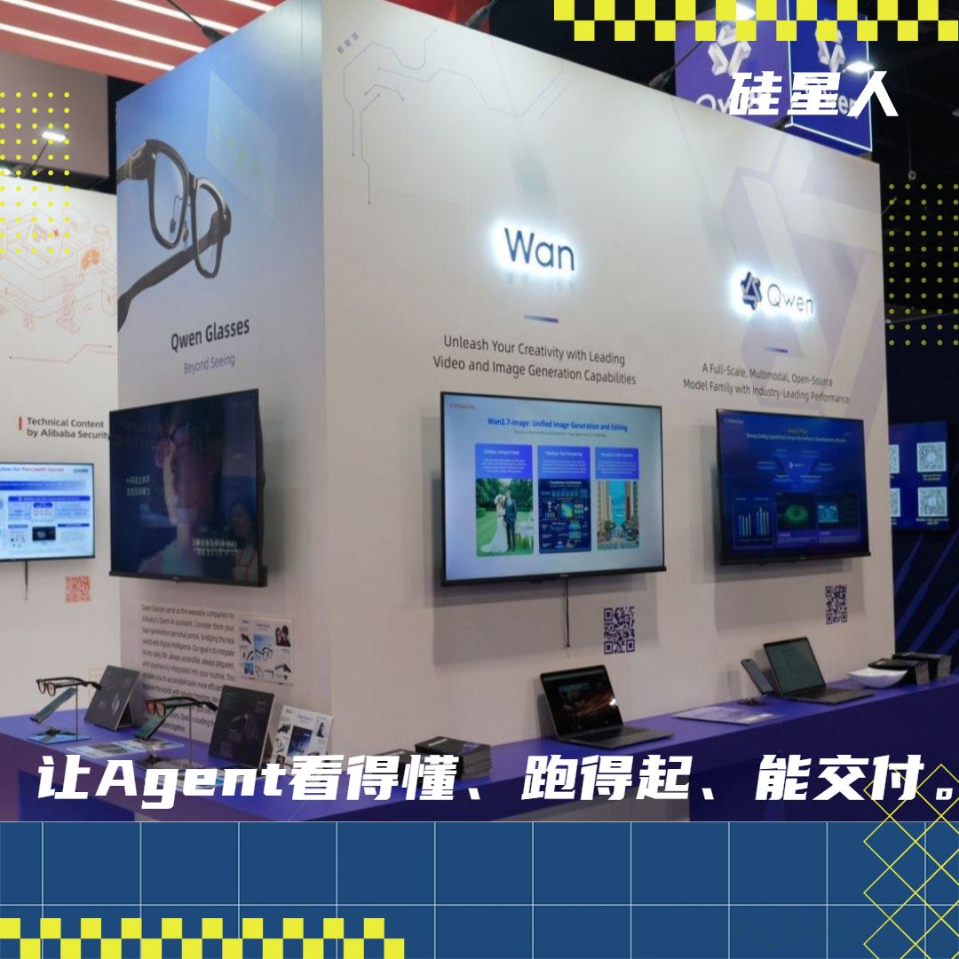 CVPR前沿观察：AI下半场，阿里云破题Agent
