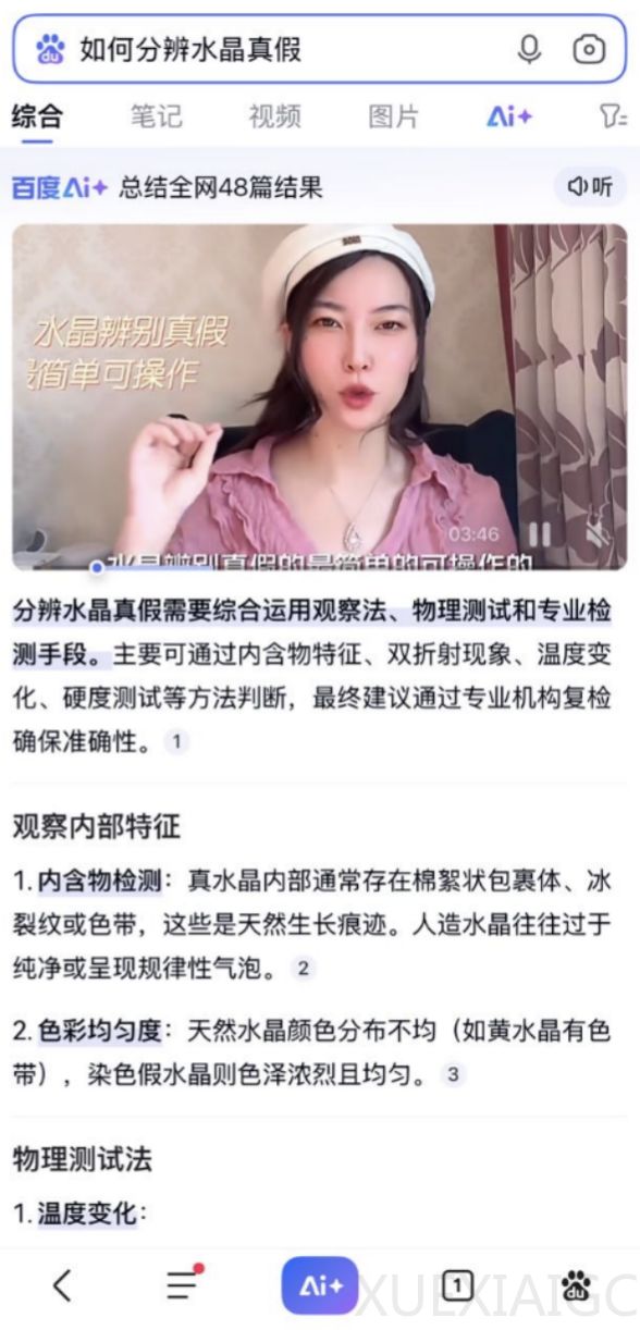 百度搜索近10年最大改版,自己革自己的命?