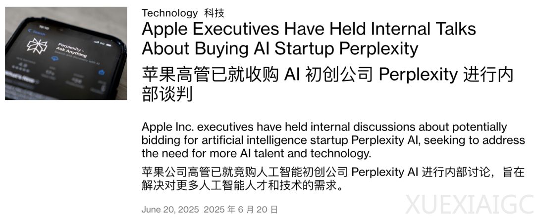 曝苹果拟收购Perplexity AI,人才一并拿走