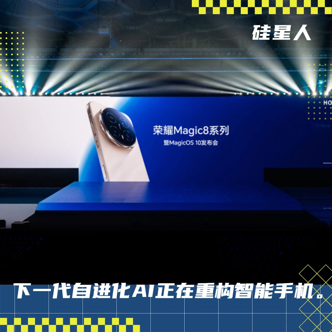 ROBOT PHONE登场:荣耀为AI终端开了“自进化”的未来新局