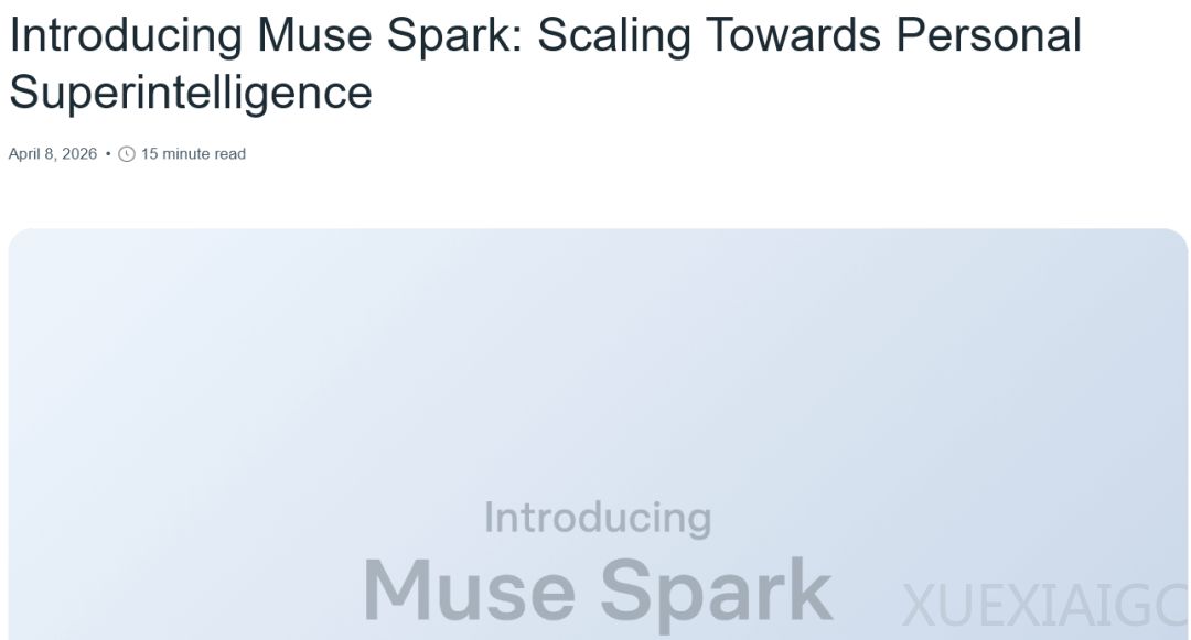 Meta归来！时隔一年发布Muse Spark，重回第一梯队