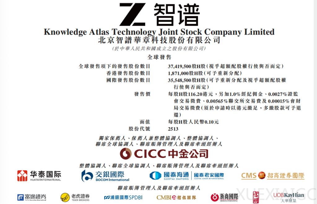 Manus被收购，智谱也定了8天后上市