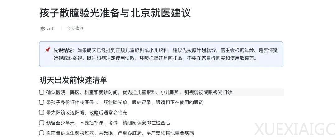 终于有人跳出了 Codex 的魔咒。