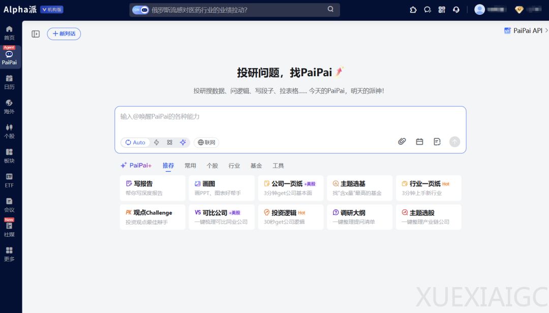 金融Agent再获近2亿加码！启明红杉高瓴集体押注，5个月内连获两轮融资