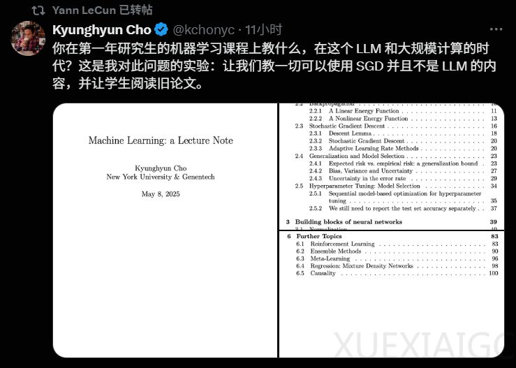 NYU教授公布2025机器学习课程大纲:所有人都在追LLM,高校为何死磕基础理论?