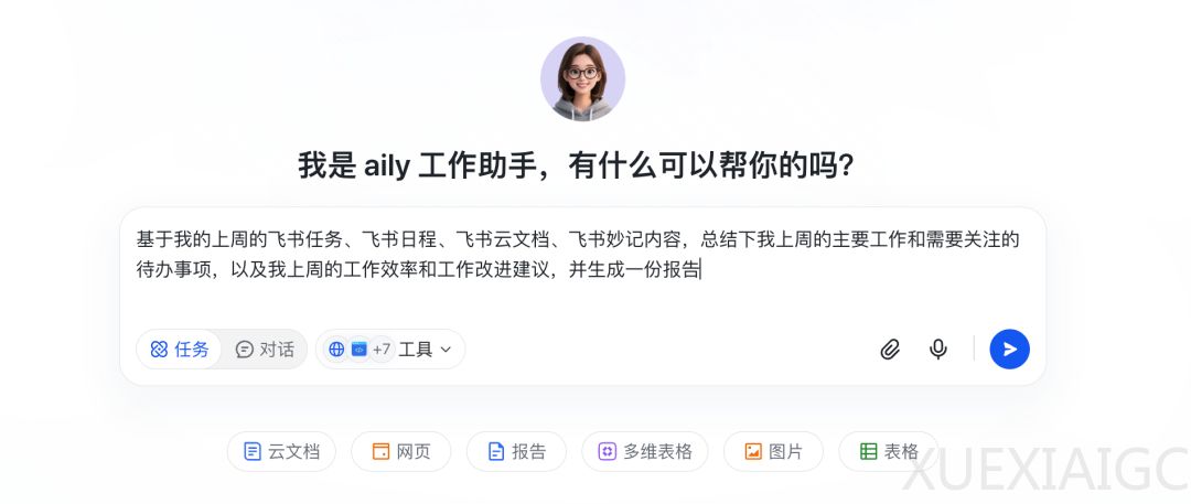 突然发现，飞书里的 Agent 真的很适合工作场景