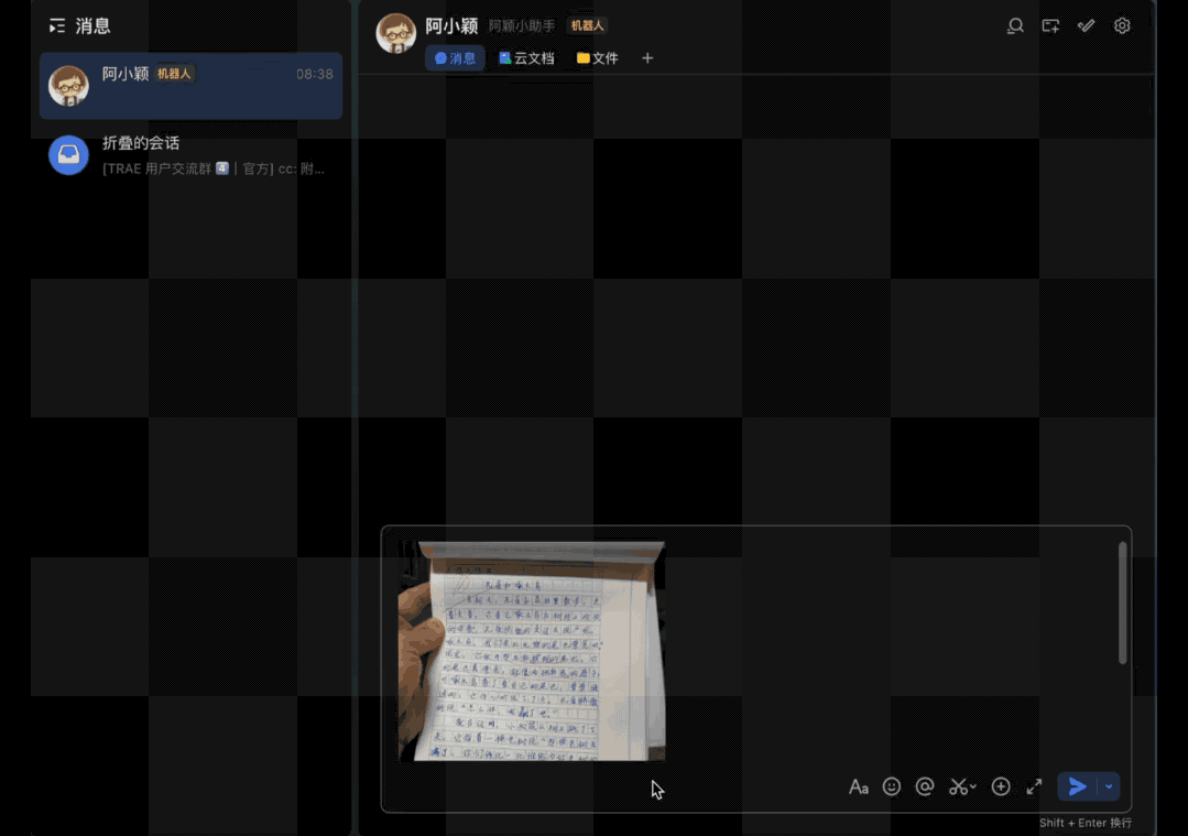 在字节 Coze 里玩了 OpenClaw 和 Skill 后，我看到了新世界的大门。