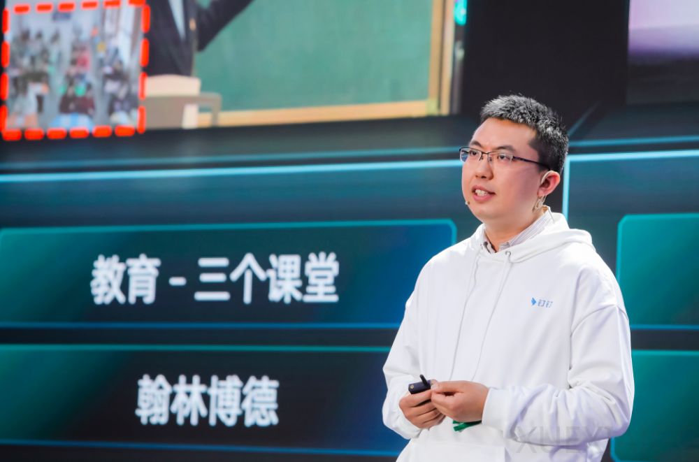 独家丨原钉钉副总裁林锋离职创业,杀入AI办公硬件赛道