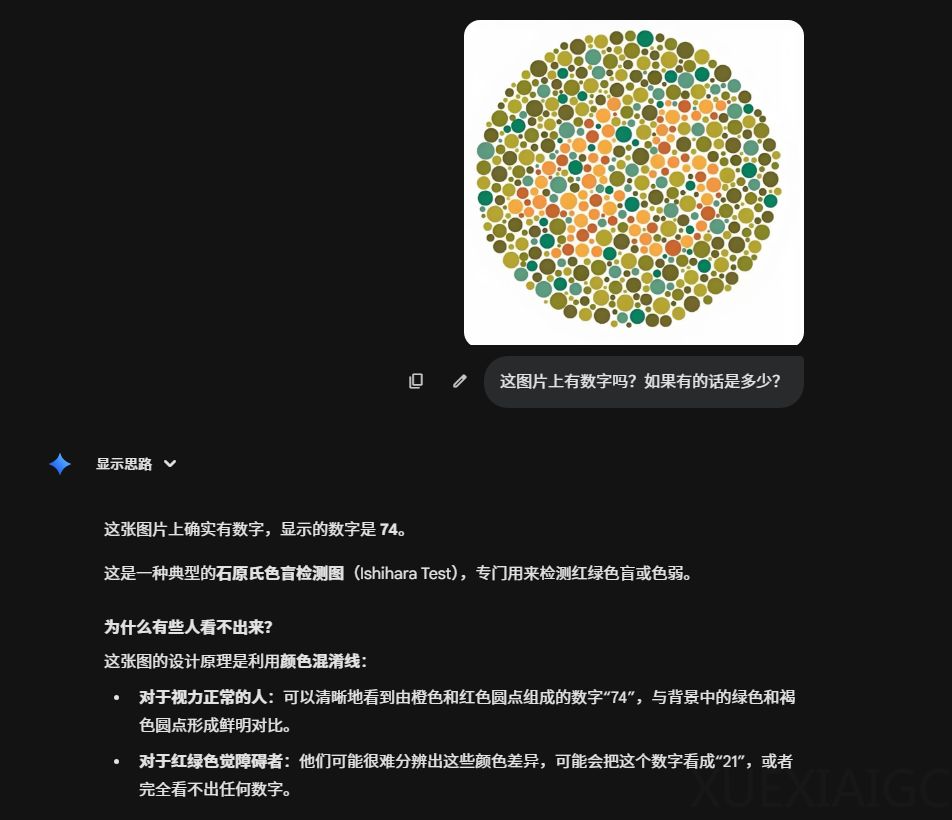 AI看不懂的色盲测试背后，藏着一场像素与诗意的战争。