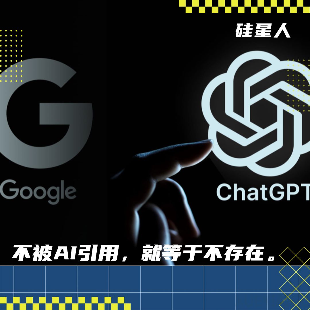 SEO已死,GEO当立?AI已经是流量新守门人了