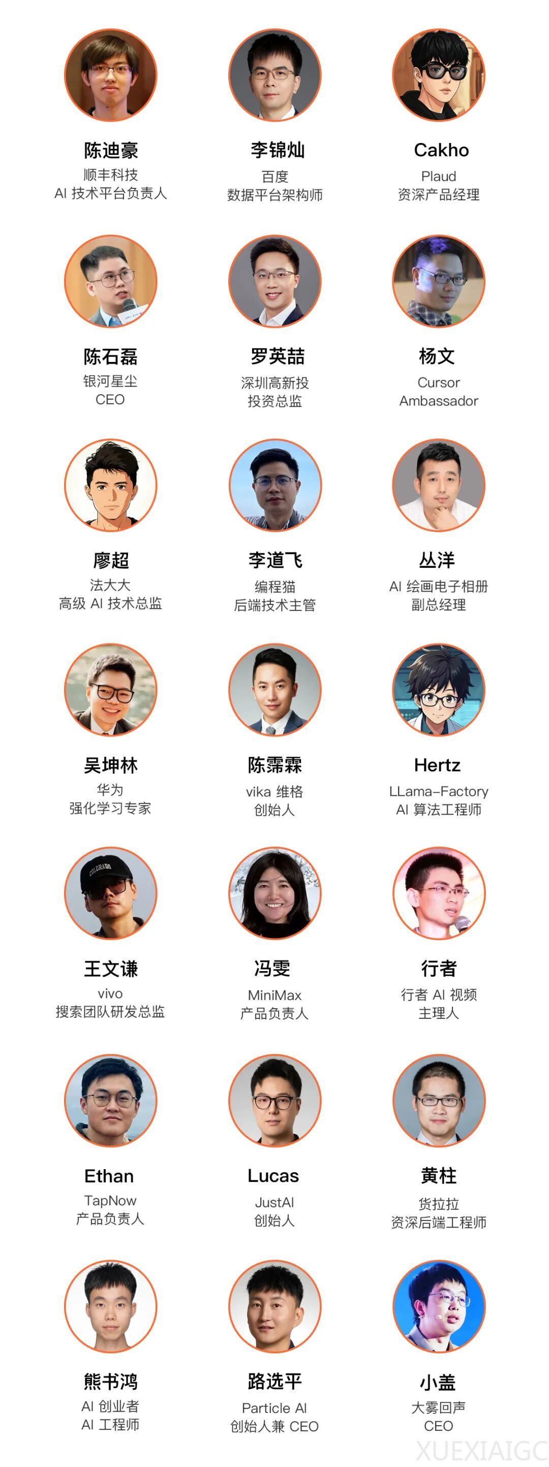 我们在深圳，组织了一场 AI 大会。