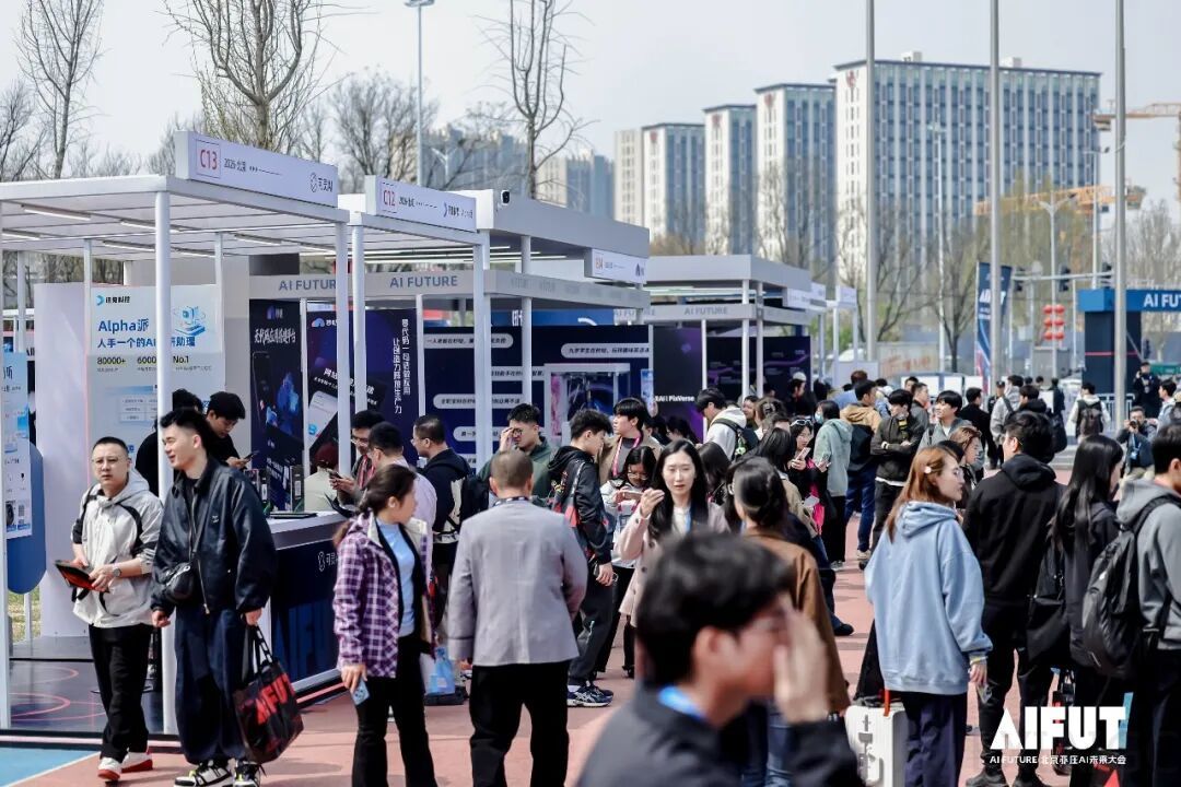 花了几百万办完一场AI大会后，想跟你分享这6个感悟。