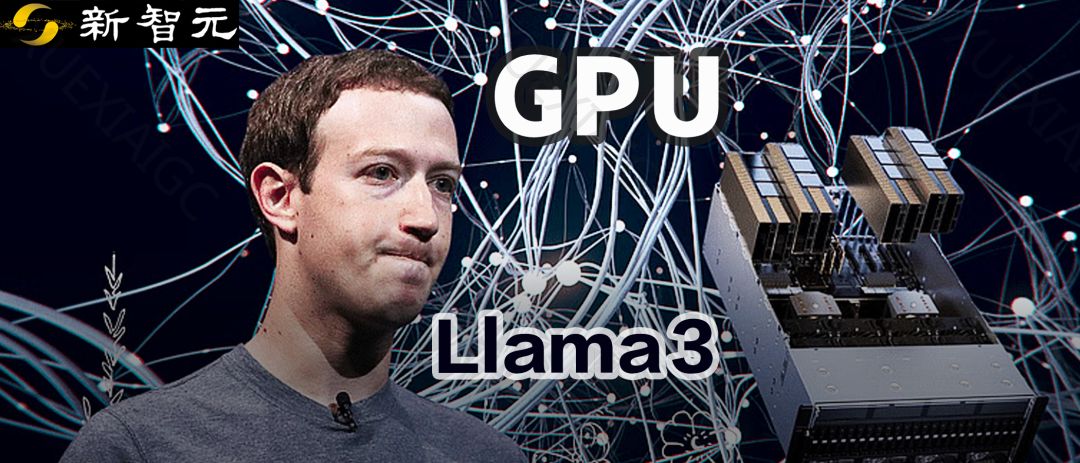 Meta公布Llama 3训练集群细节!储备60万块H100迎接AGI