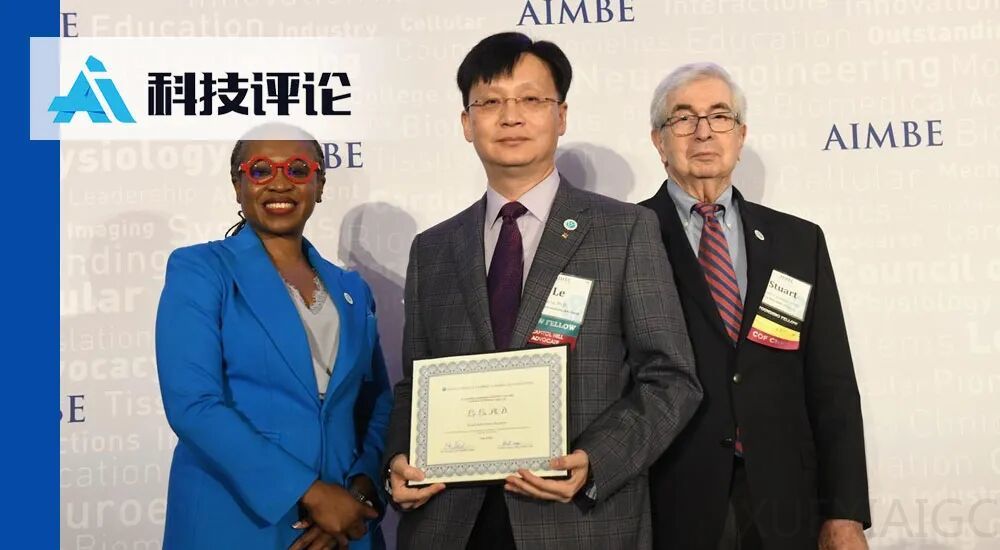 蚂蚁技术研究院副院长吕乐当选美国医学与生物工程院（AIMBE）Fellow