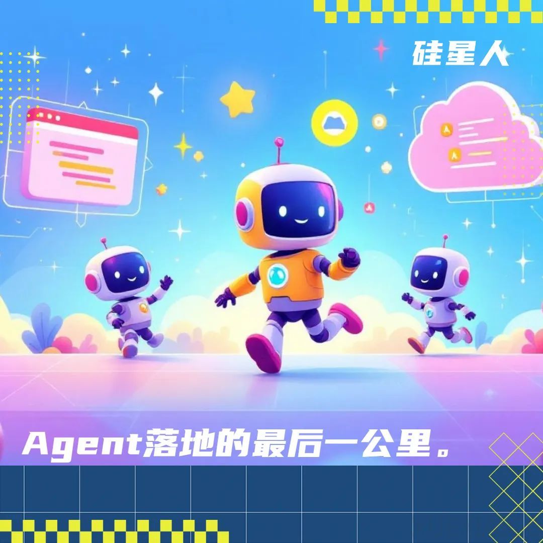 Agent落地的“光刻机之问”:当全行业紧盯“大脑”,谁在打造真正的基石?