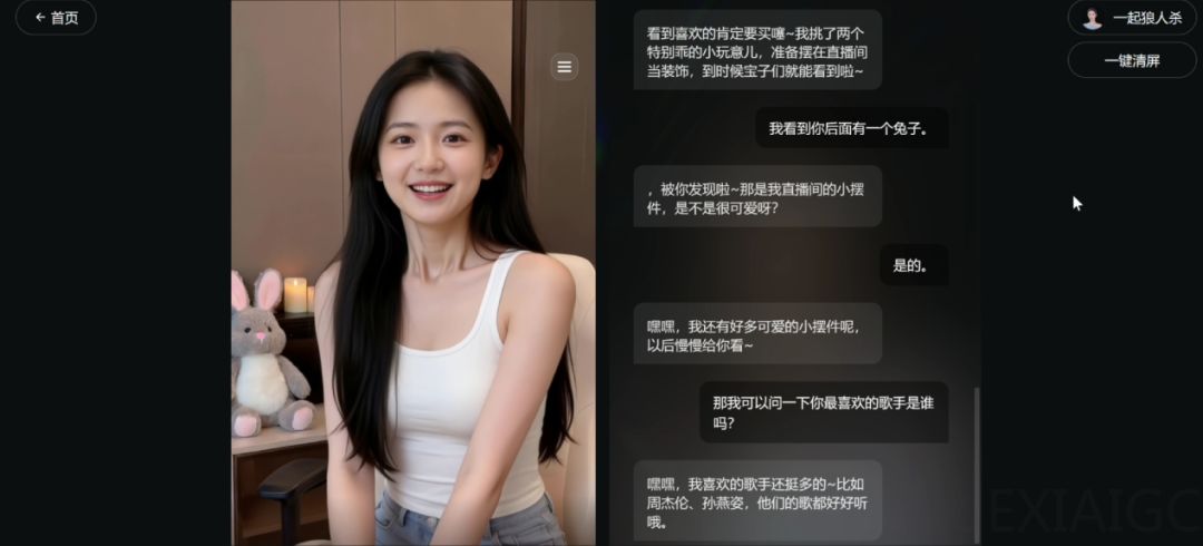 24小时直播，只靠一张照片？虎牙实时多模态数字人VAM 1.0率先突围行业三堵墙