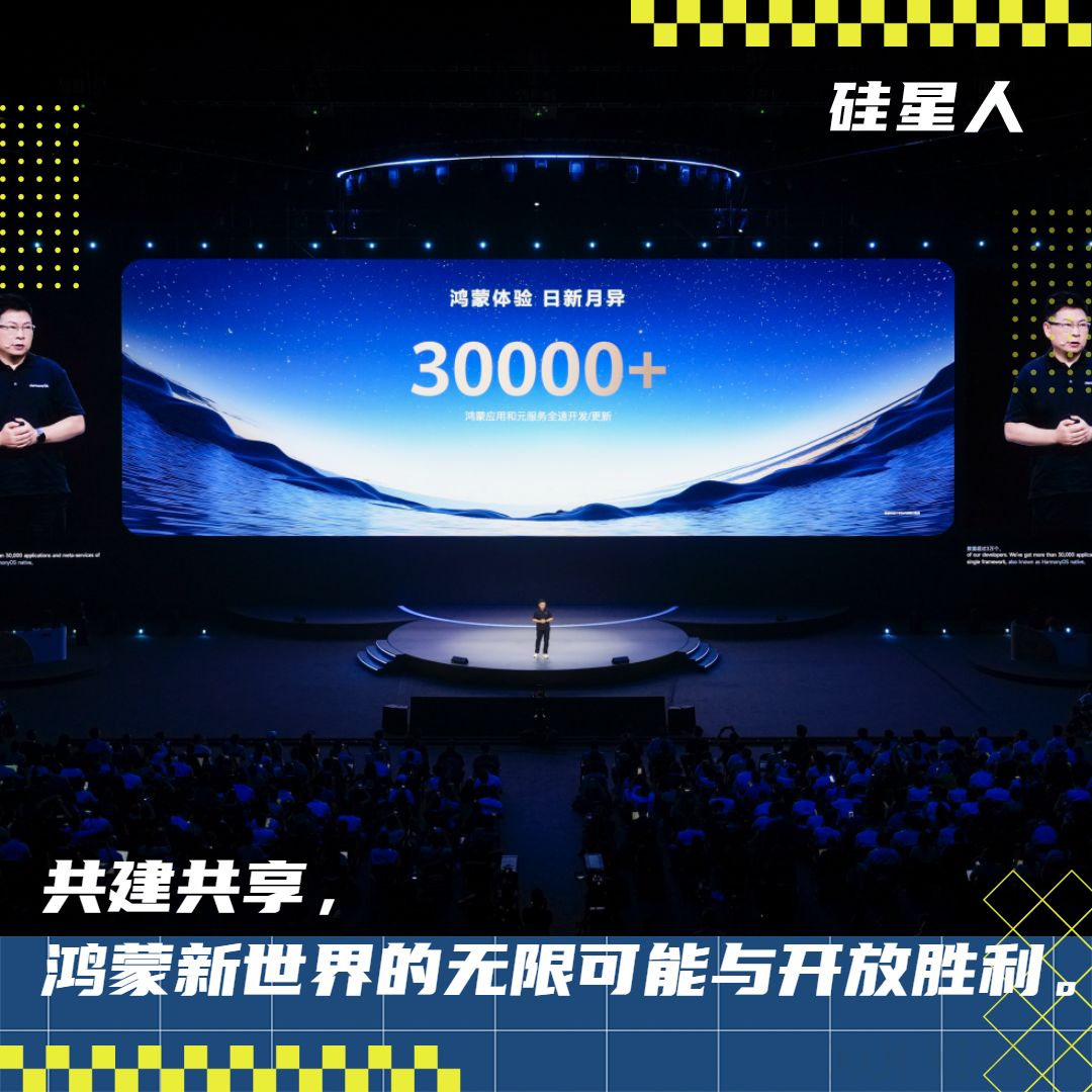 鸿蒙生态的“中国速度”:技术破局与生态共创的胜利