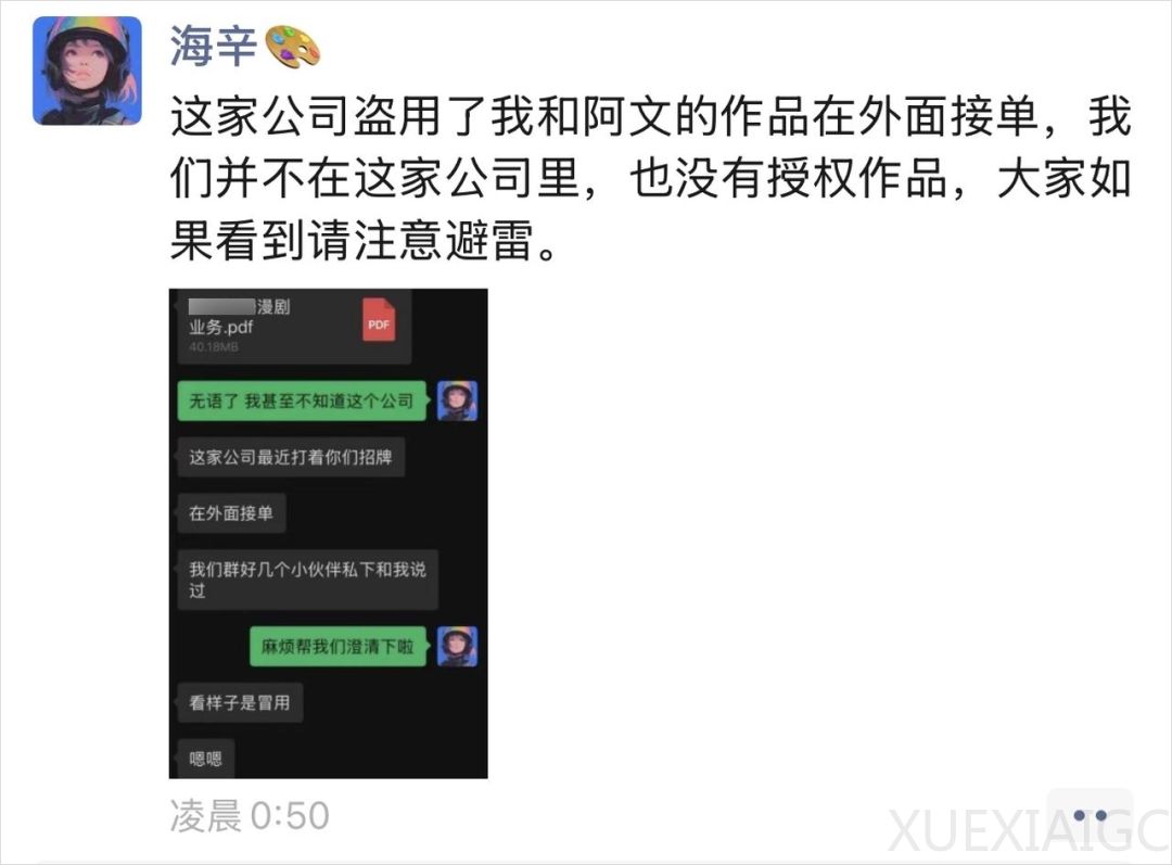 看到AI创作者不断被盗用和侵权,我有话想说。