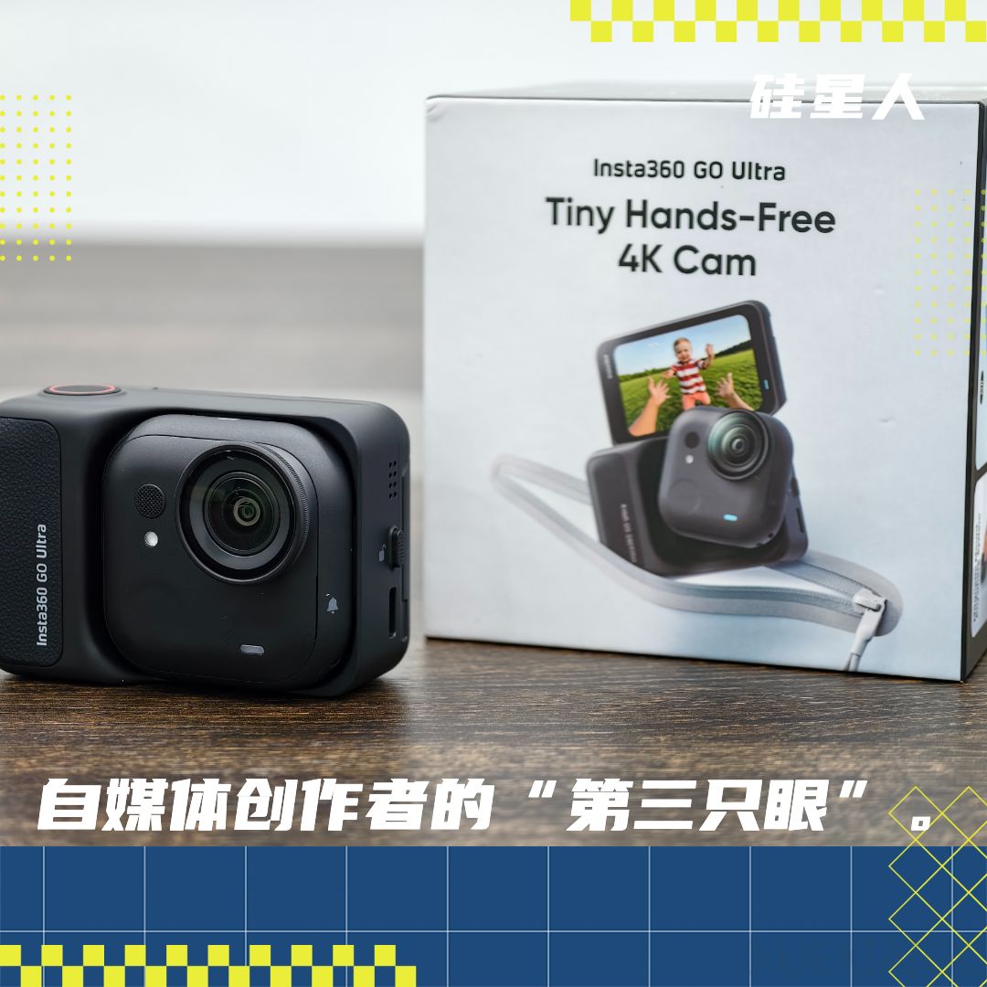 影石 Insta360 GO Ultra 上手:视频博主的“第三只眼”