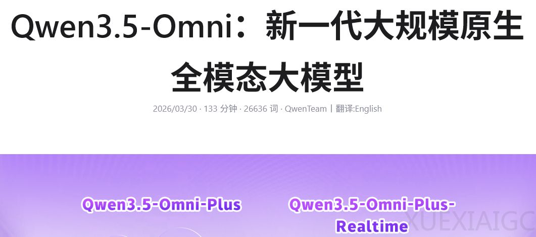 阿里3天3王炸！全模态、精准控图和智能体编程SOTA，但没开源