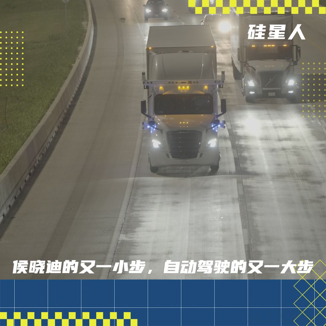 首次真·无人卡车路测,由侯晓迪的Bot Auto在成立第二年实现了