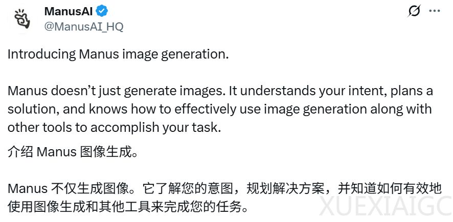 刚刚,Manus生图功能强势登场!从设计到搭建网站一站式搞定,1000积分免费薅