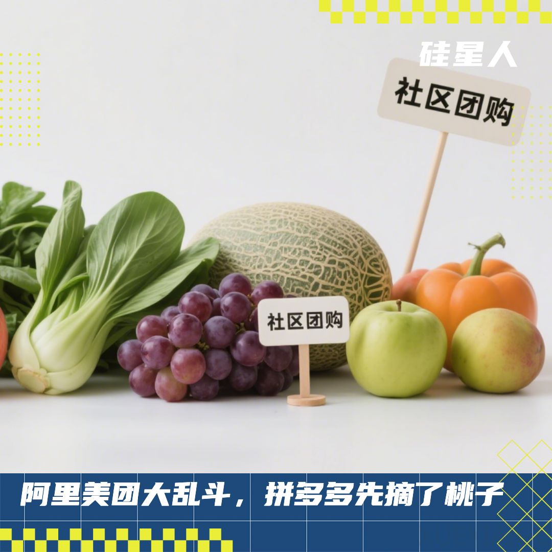 拼多多成了外卖大战的第一个赢家