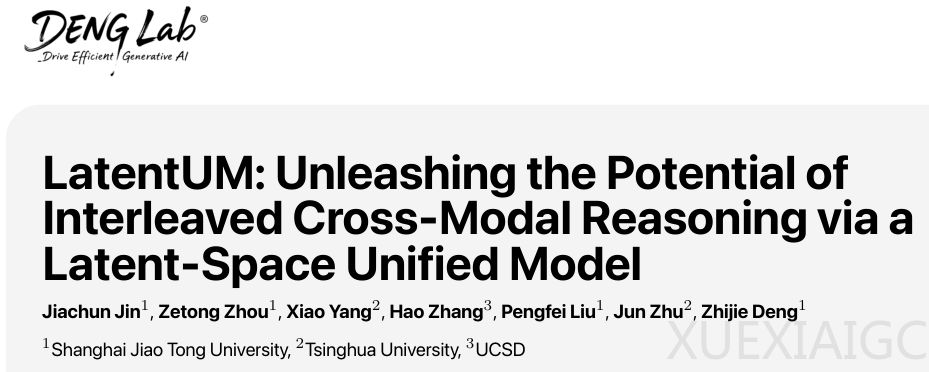 去掉像素中介！上海交大让AI边看边想边画，用同一个“大脑”跨模态推理