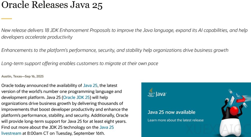 Java 30周年献礼:新LTS版本Java 25,服务器内存砍掉22%,AI开发起飞