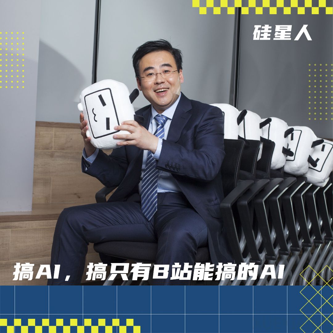 B站要变成AI站