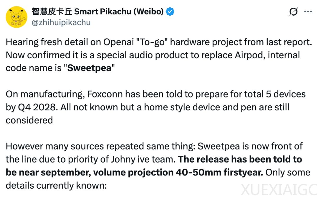 OpenAI的首款硬件：是AI耳机，今年销量要冲5000万
