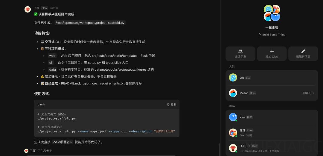 我看到了 AI 时代的微信群该有的样子。