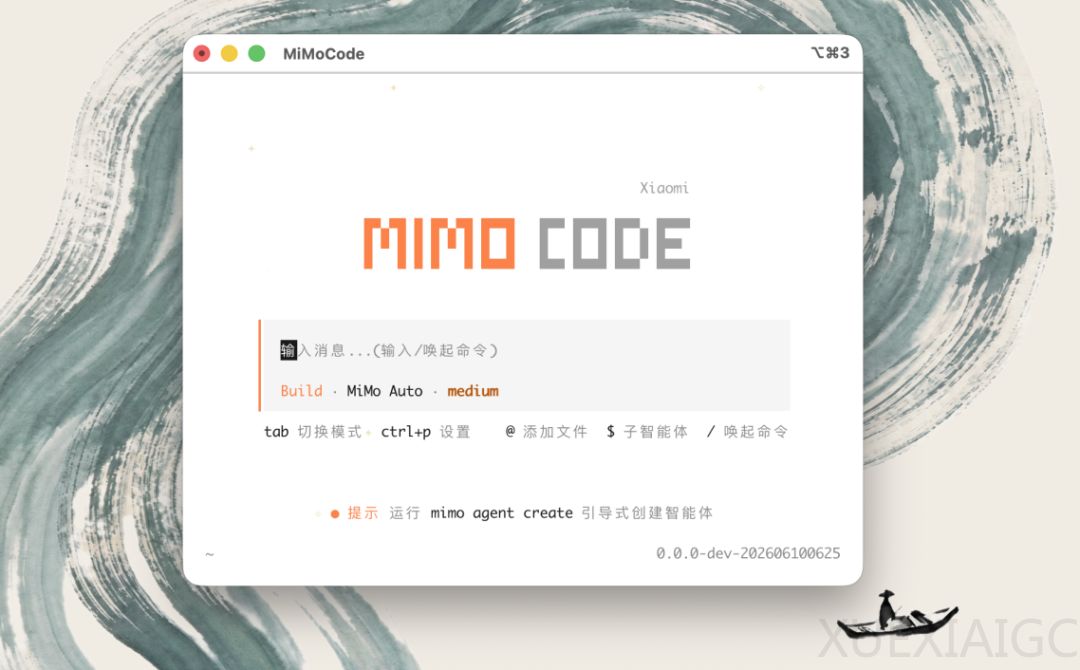 Mimo Code 爆火：我们挖开源代码，找到小米 AI 的真创新