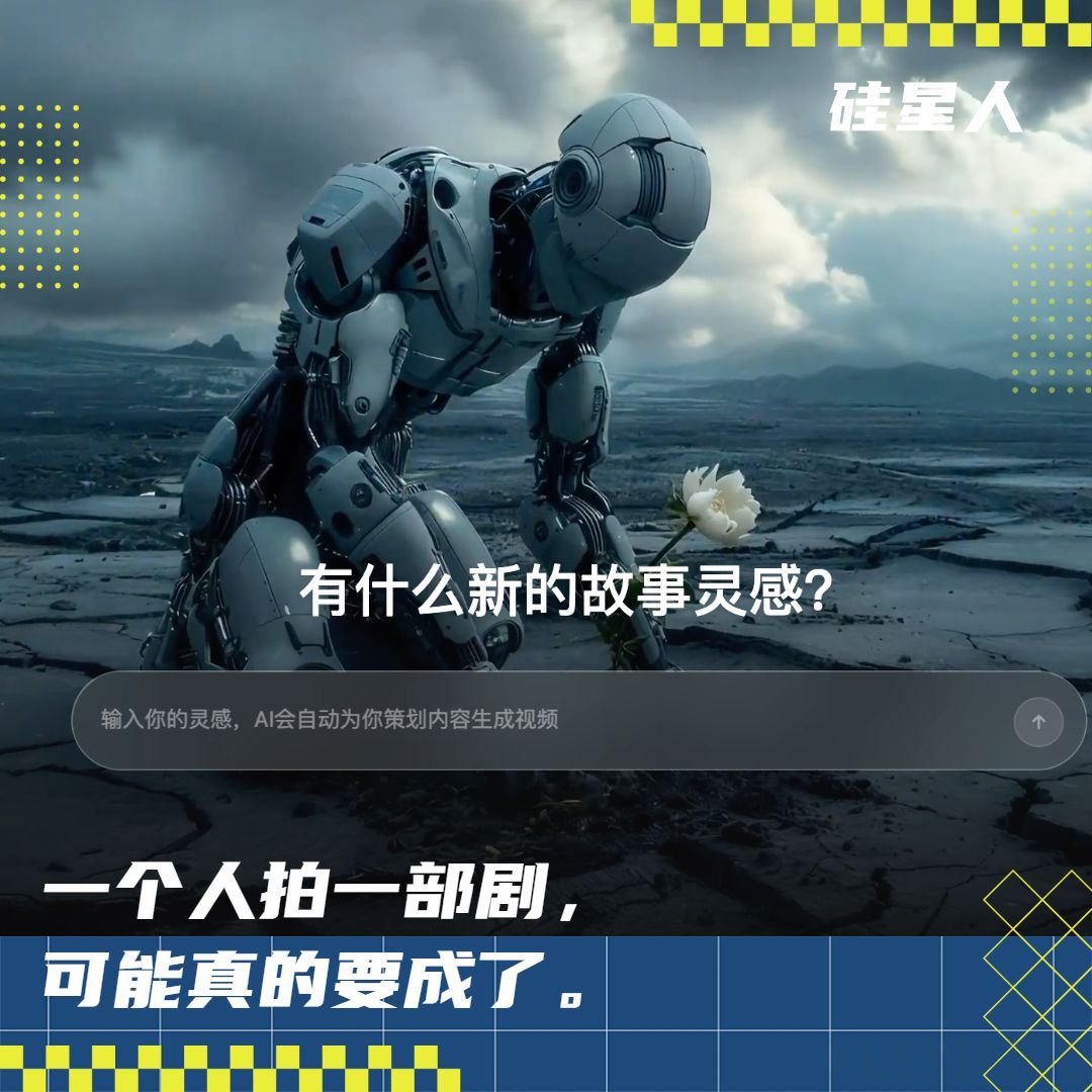 一人剧组不是梦，商汤 Seko 2.0 把拍剧流程做成了按钮