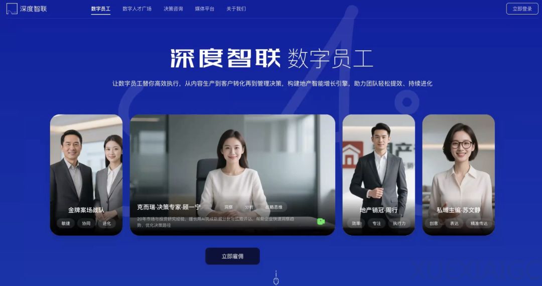 2500元/月雇个总监级AI数字员工，贵吗？