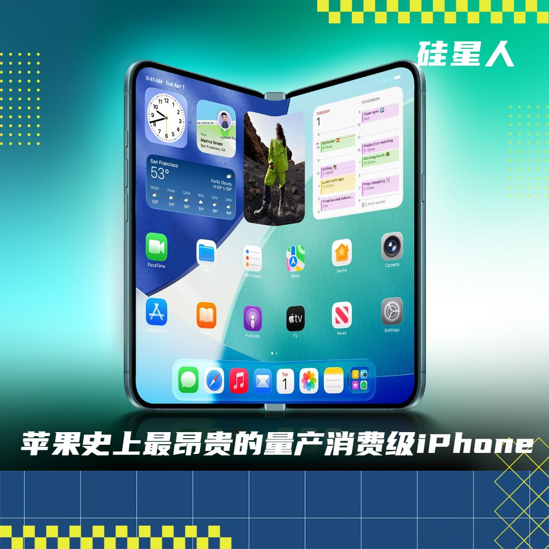售价超 17000 元的 iPhone 折叠屏，是苹果给 iPad mini 准备的“豪华葬礼”