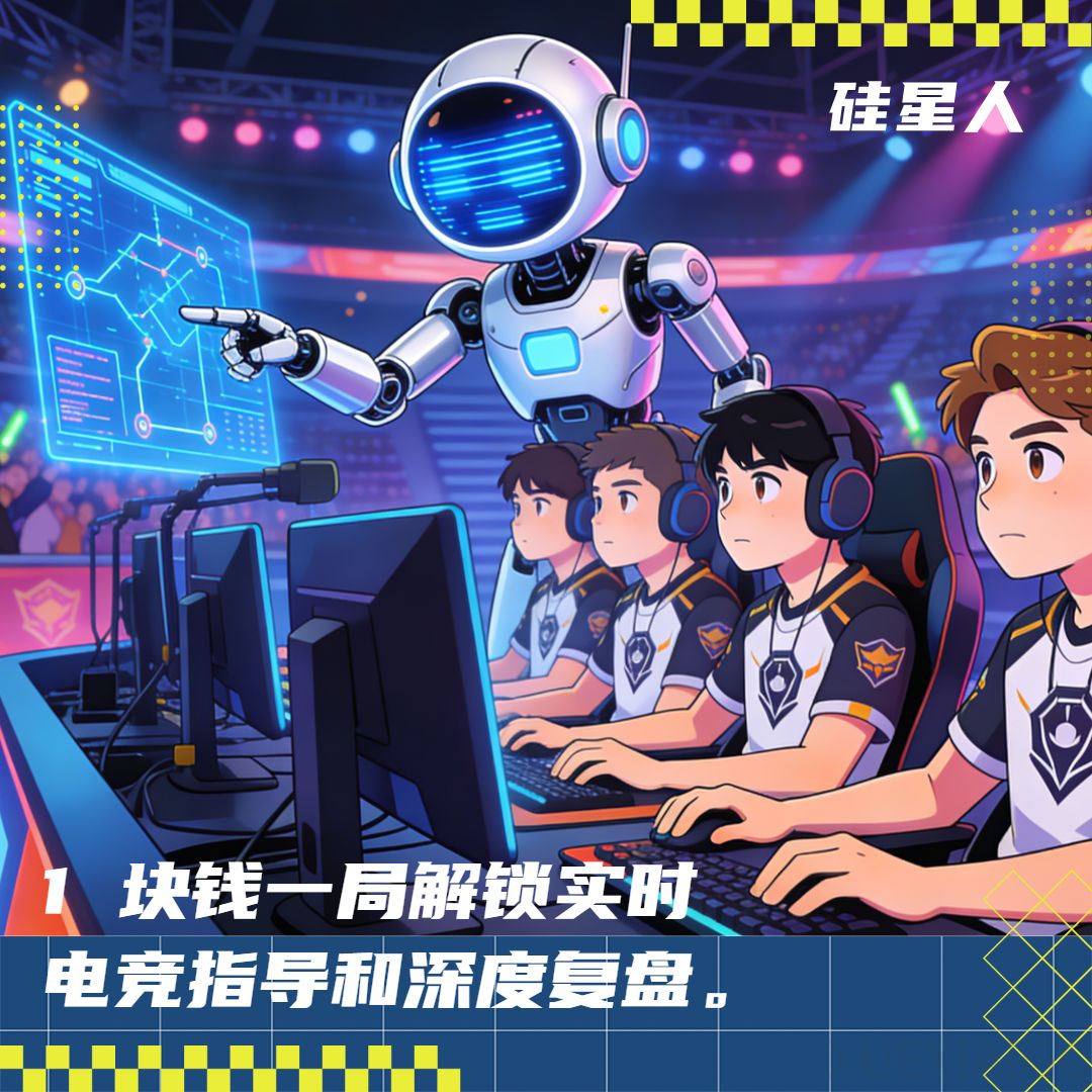 对话GameSkill陈迪：把世界冠军变成AI教练，塞进你的电脑里