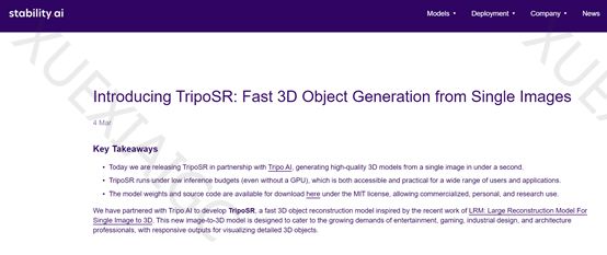 开源、可商用,仅需0.5秒图片直接生成3D模型!
