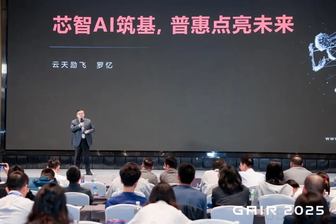 云天励飞罗忆：推理超越训练，国产算力的真正战场在生态与成本丨GAIR 2025