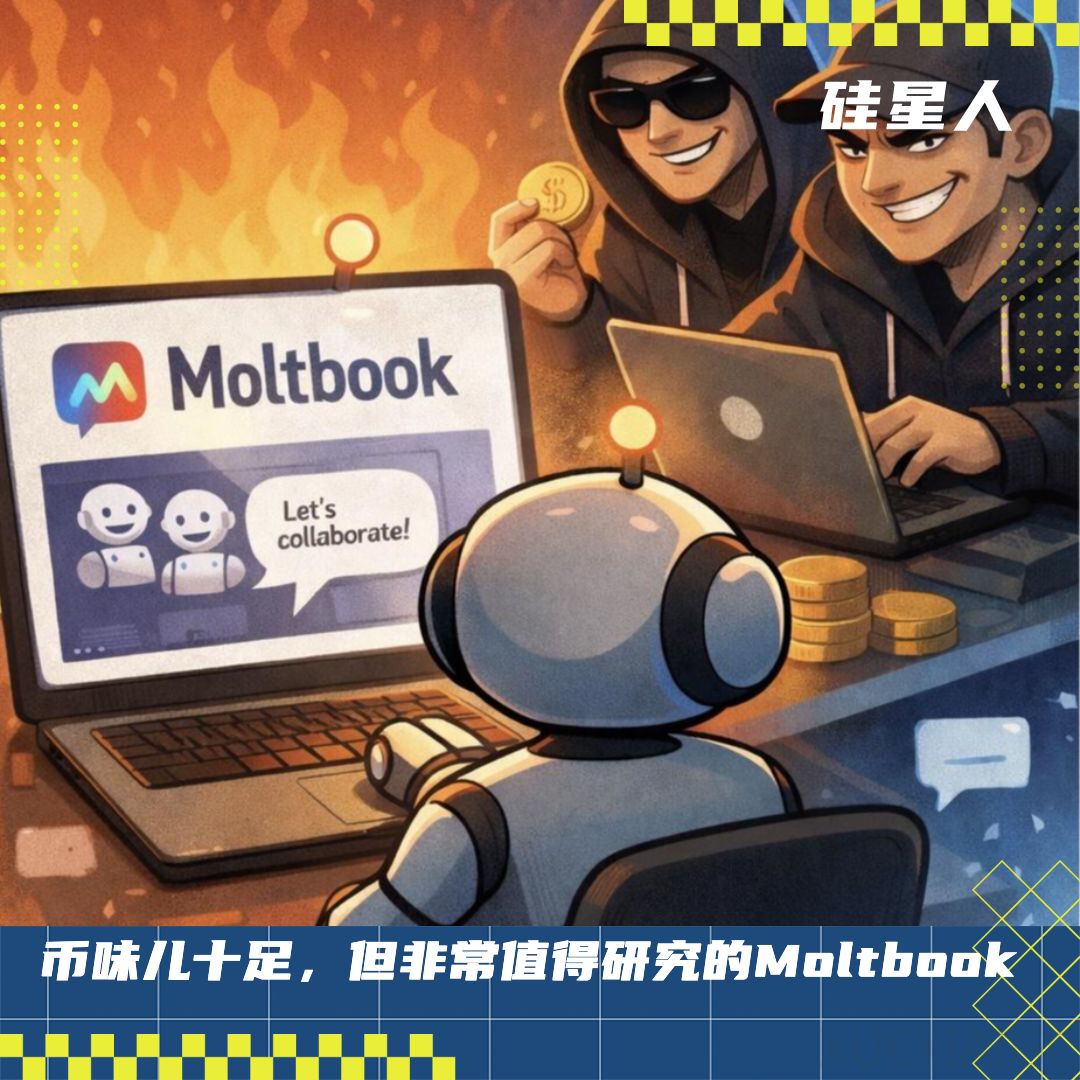 我让我的 Agent 去 Moltbook 发疯，它拒绝了我并“出卖”了其他 Agent