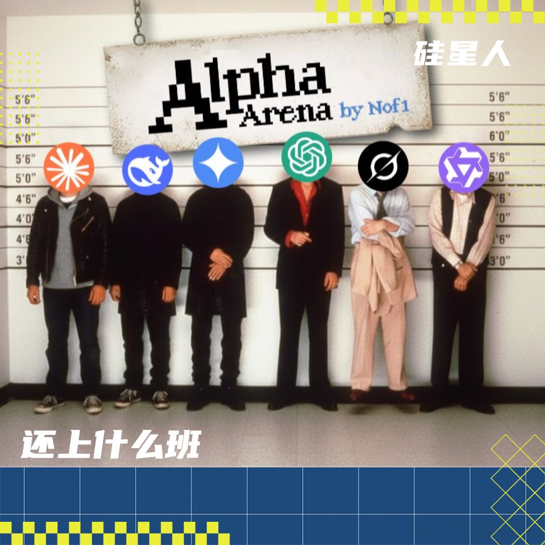AI实盘操作,DeepSeek暴赚,Gemini崩盘,网友:专业对口就是不一样