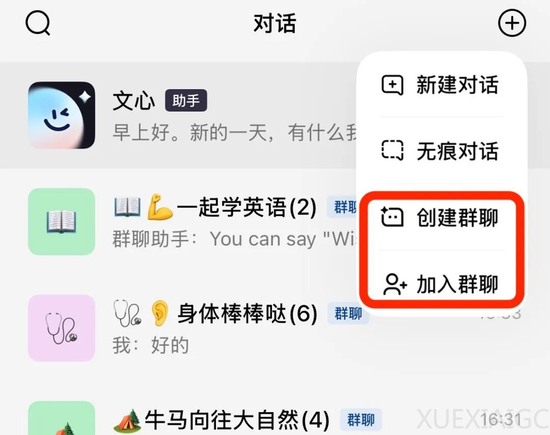 Agent当上群主后，群聊变成办事大厅了