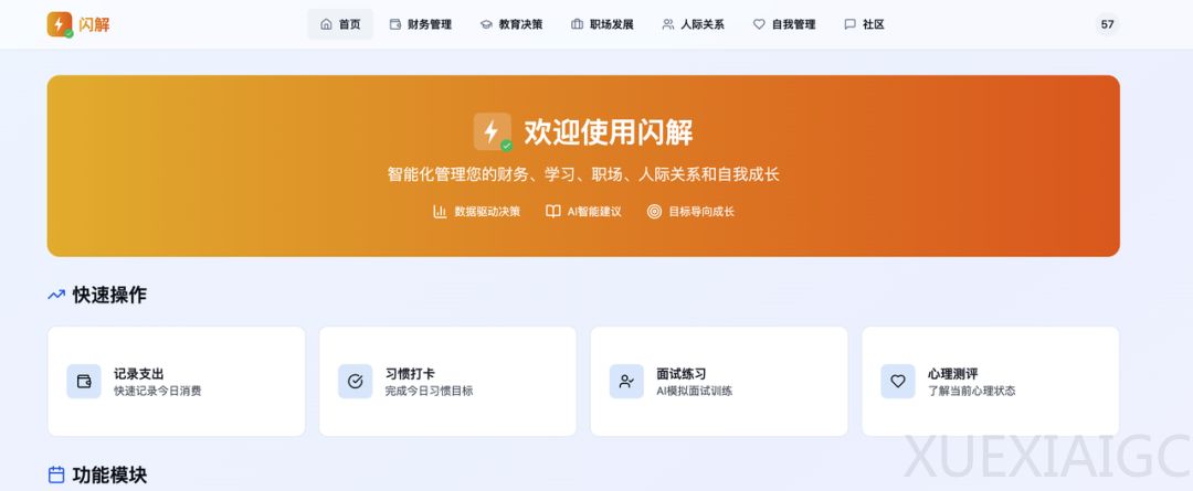 Vibe Coding 不是噱头。谢谢。