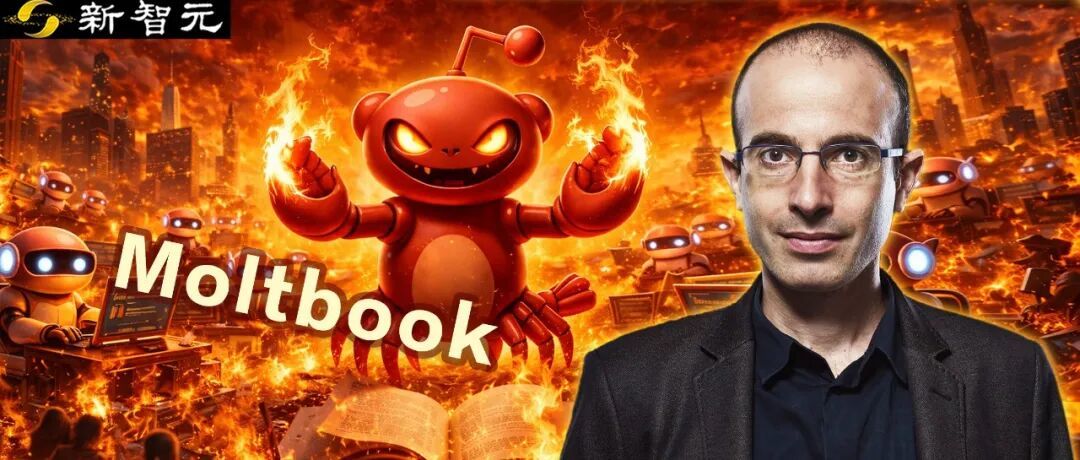 Moltbook 指数级异变，人类文明系统彻底崩盘！「未来简史」终章降临