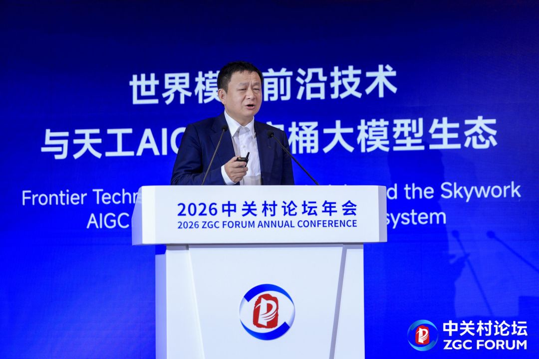 三大模态模型全部登顶后，昆仑万维正式披露了 2026 年 AGI 战略