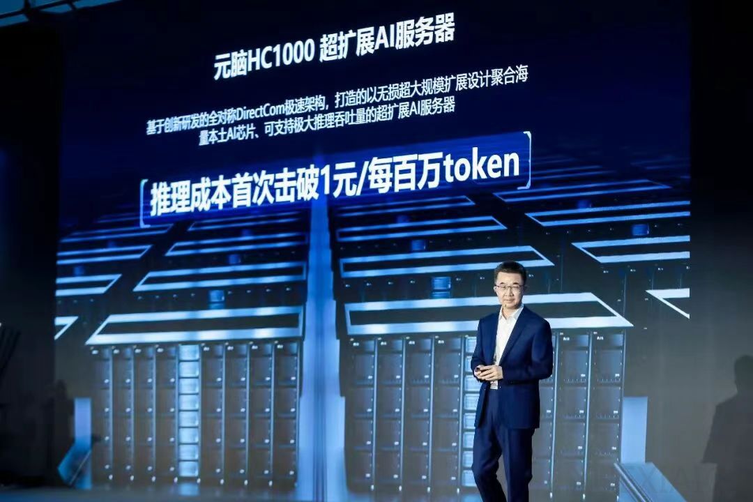 推理成本打到1元/每百万token，浪潮信息撬动Agent规模化的“最后一公里”